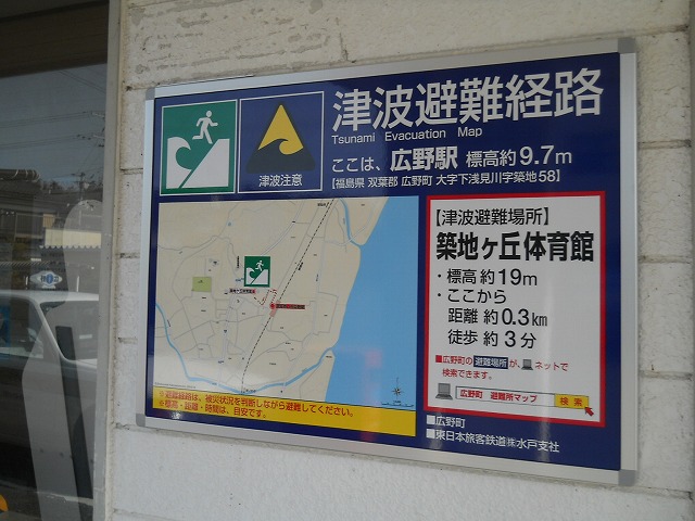 tsunami-sign