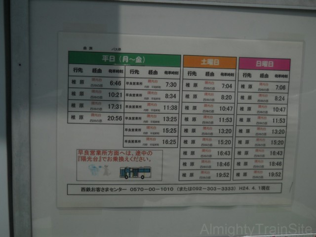 magaribuchi-timetable