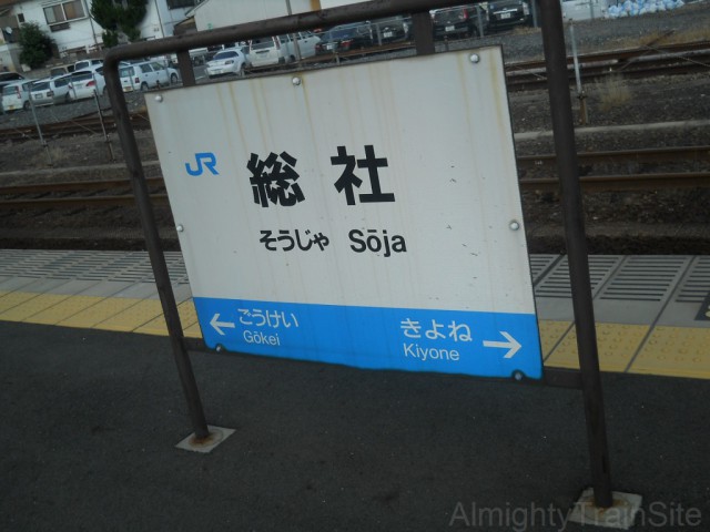 soja-sign