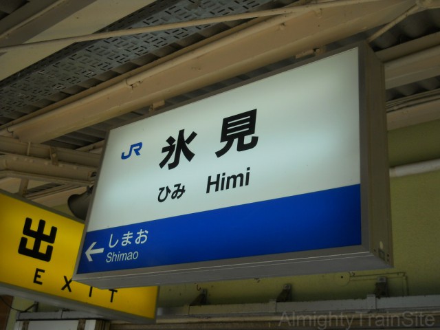himi-sign