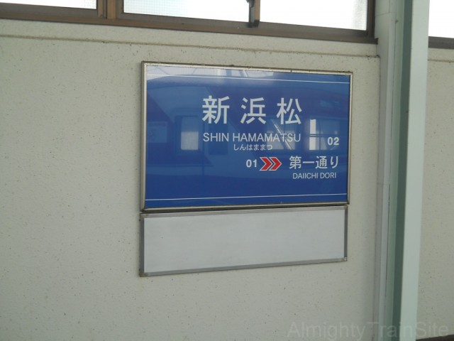shin-hamamatsu-sign