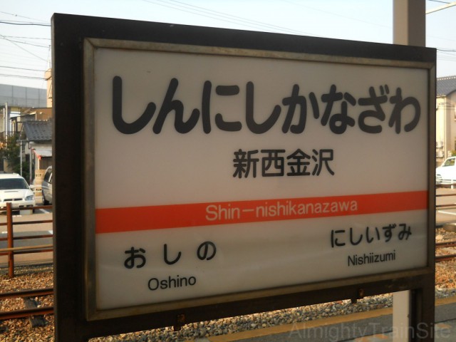 shin-nishi-kanazawa-sign