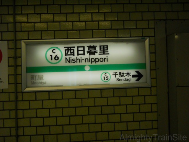 nishi-nippori-sign2