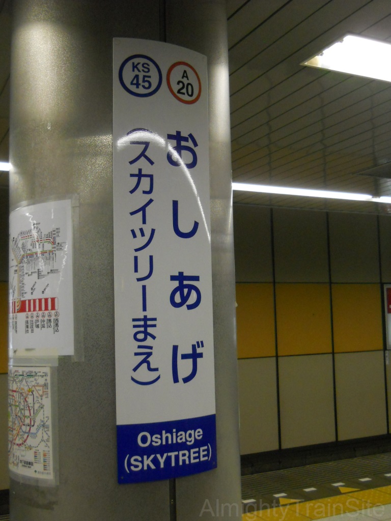 osiage-sign2