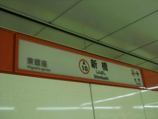 shinbashi-sign2