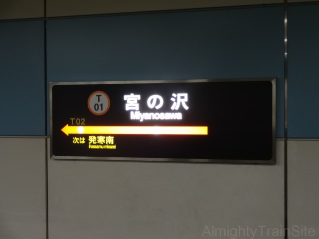 miyanosawa-sign