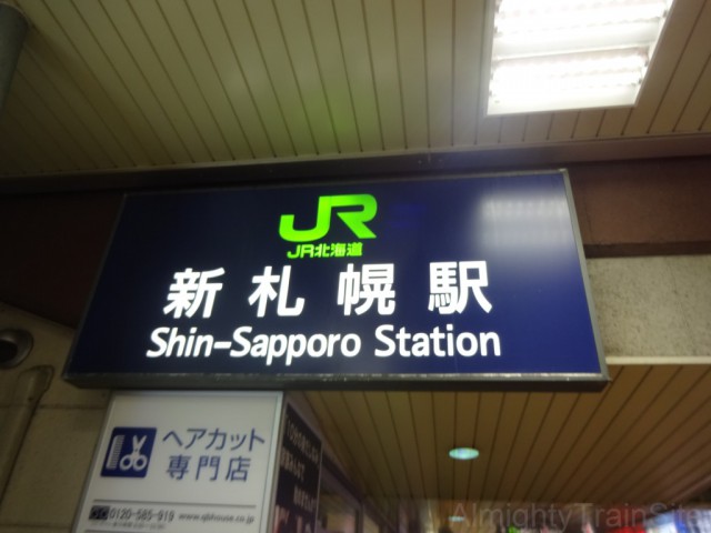 shin-sapporo-JR-ent