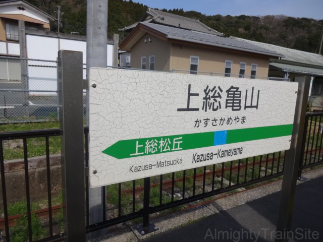 kazusa-kameyama-sign