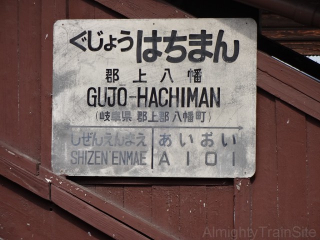 gujo-hachiman-sign