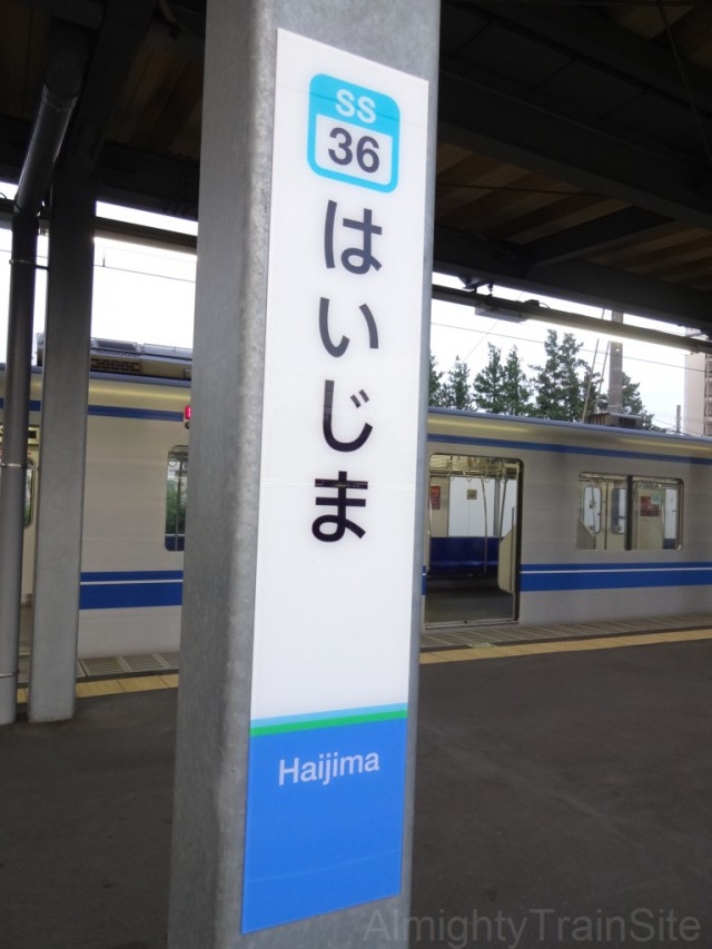 haijima-sign2