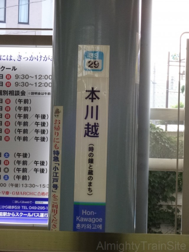 hon-kawagoe-sign2
