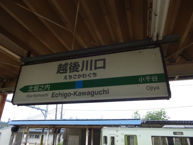 kawaguchi-sign