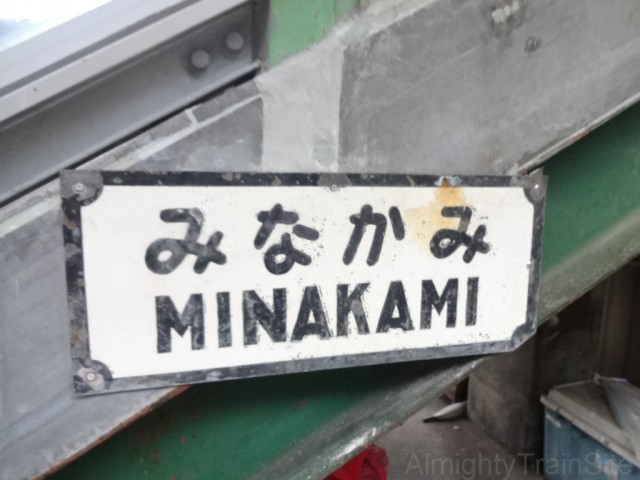 minakami-sign2