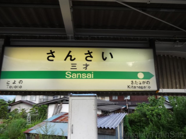 sansai-sign2