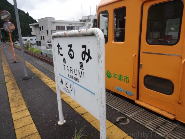 tarumi-sign