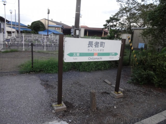 chojamachi-sign