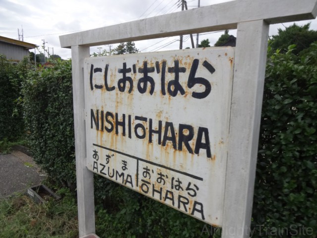 nishi-oohara-sign
