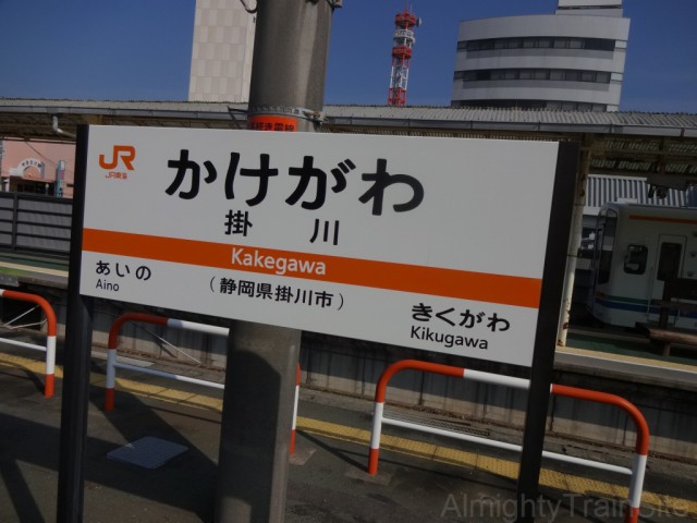 kakegawa-sign