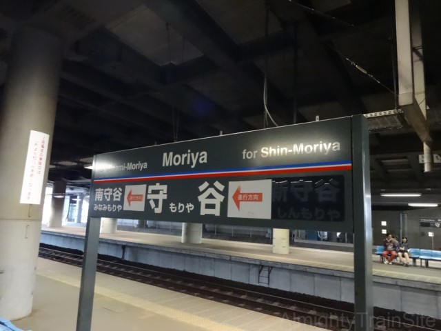 moriya-sign
