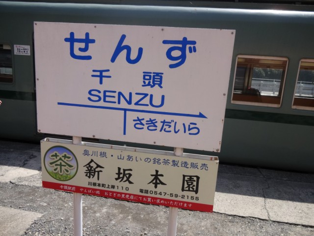 senzu-sign