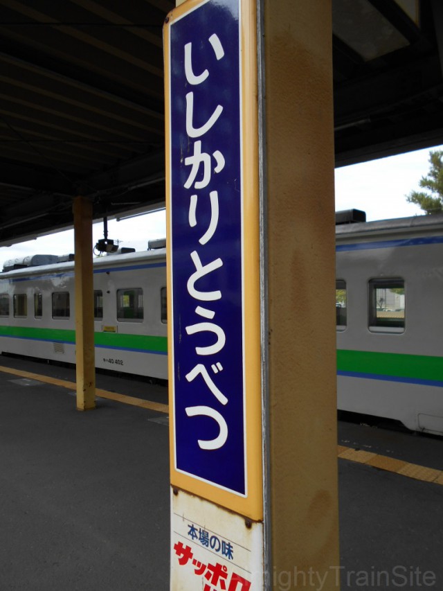 ishikari-tobetsu-sign2