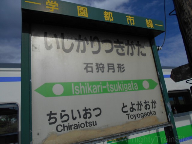 ishikari-tsukigata-sign1
