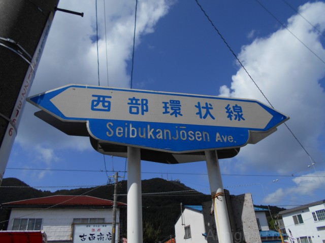 yachigashira-traffic-sign