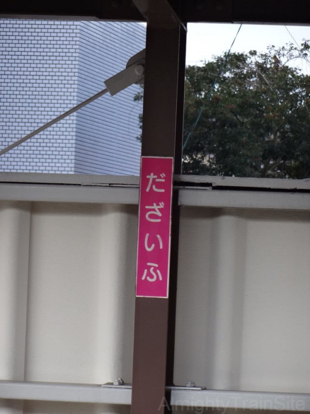 dazaifu-sign2