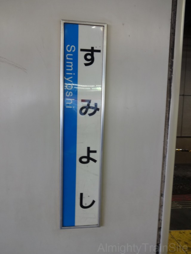 sumiyoshi-JR-sign2