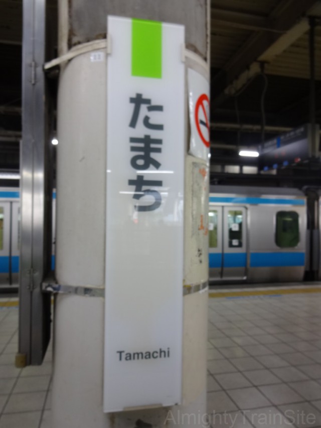 tamachi-sign2