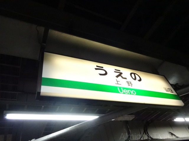 ueno-sign