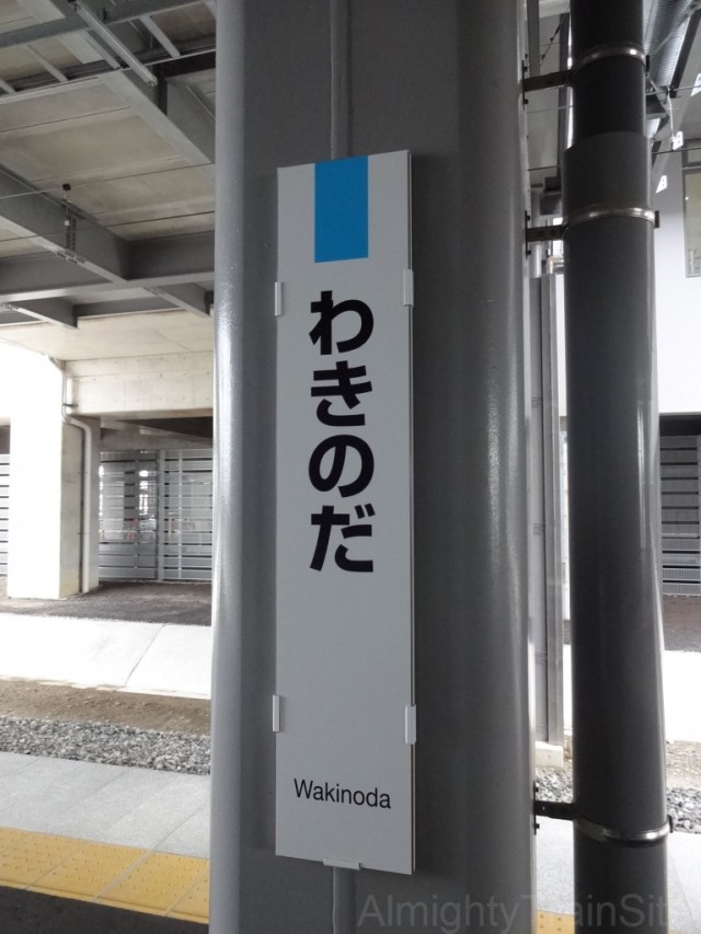 wakinoda-sign2