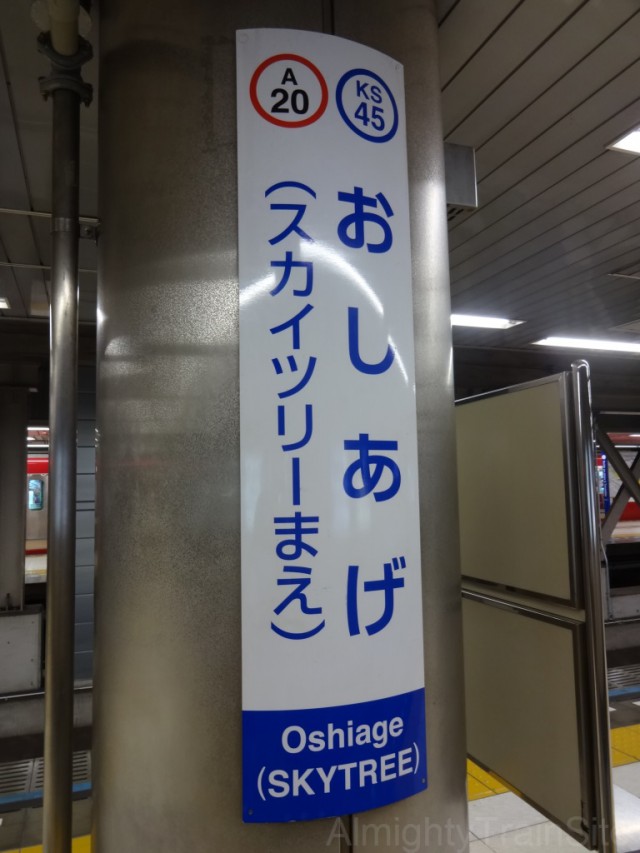 oshiage-sign2