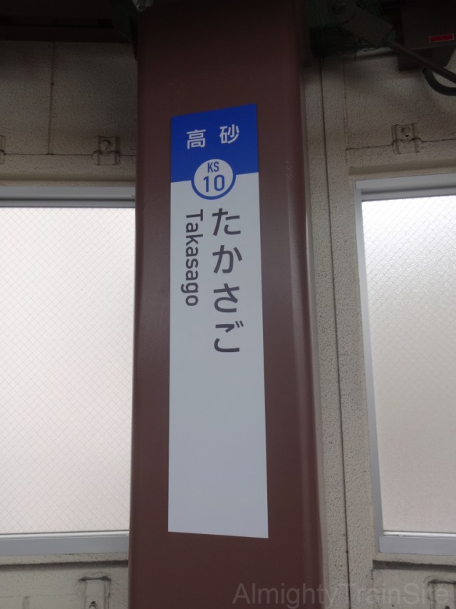 takasago-sign2
