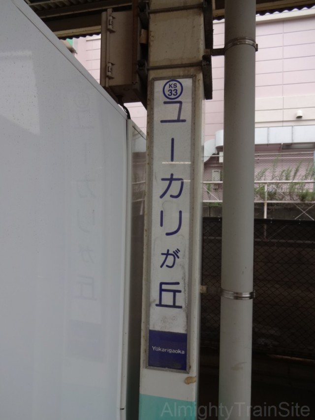 yukari-sign3