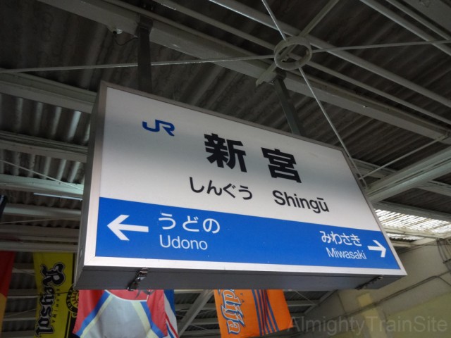 shingu-sign