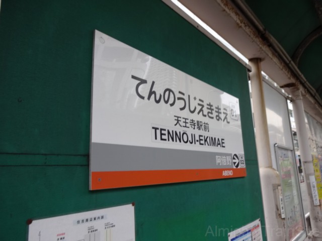 tennnoji-hankai-sign