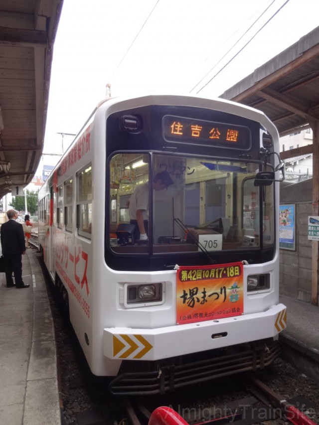 tennnoji-hankai-tram4